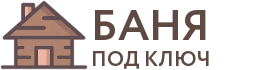 Бани под ключ в Гаджиево